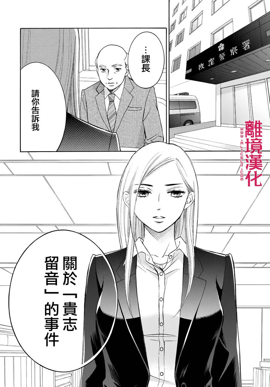 LIFE2 给予者接受者韩漫全集-第01话无删减无遮挡章节图片 