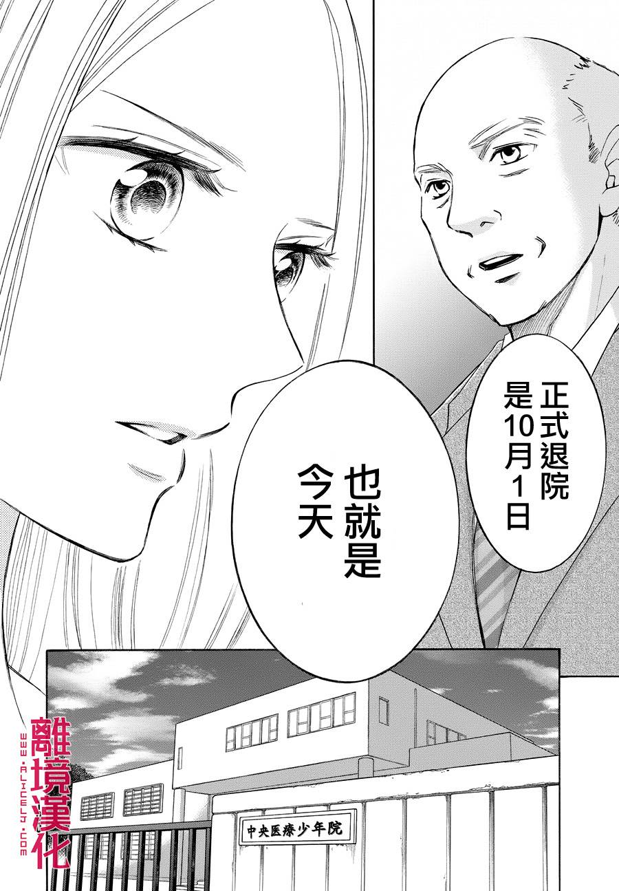 LIFE2 给予者接受者韩漫全集-第01话无删减无遮挡章节图片 