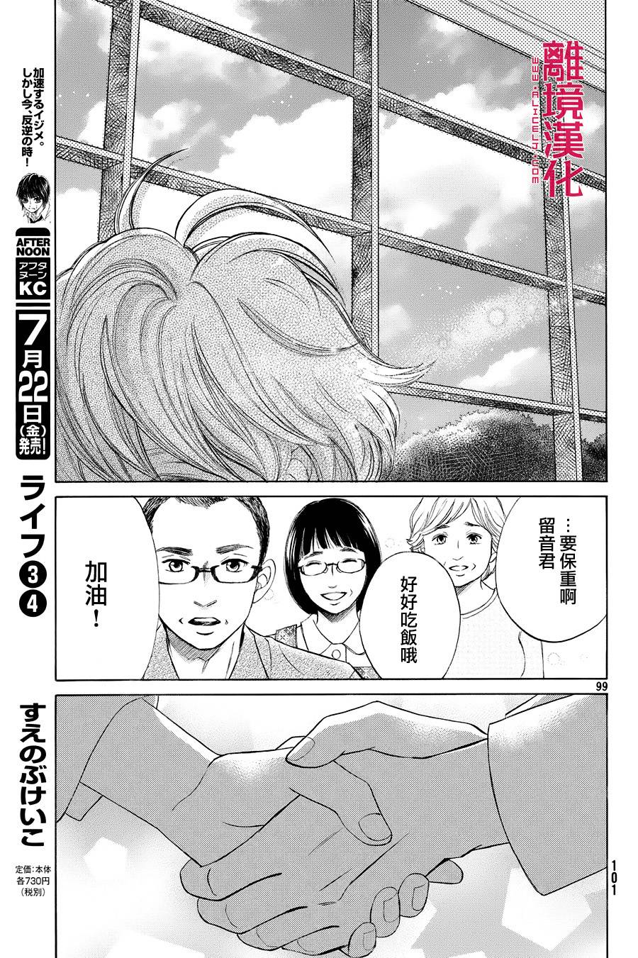 LIFE2 给予者接受者韩漫全集-第01话无删减无遮挡章节图片 