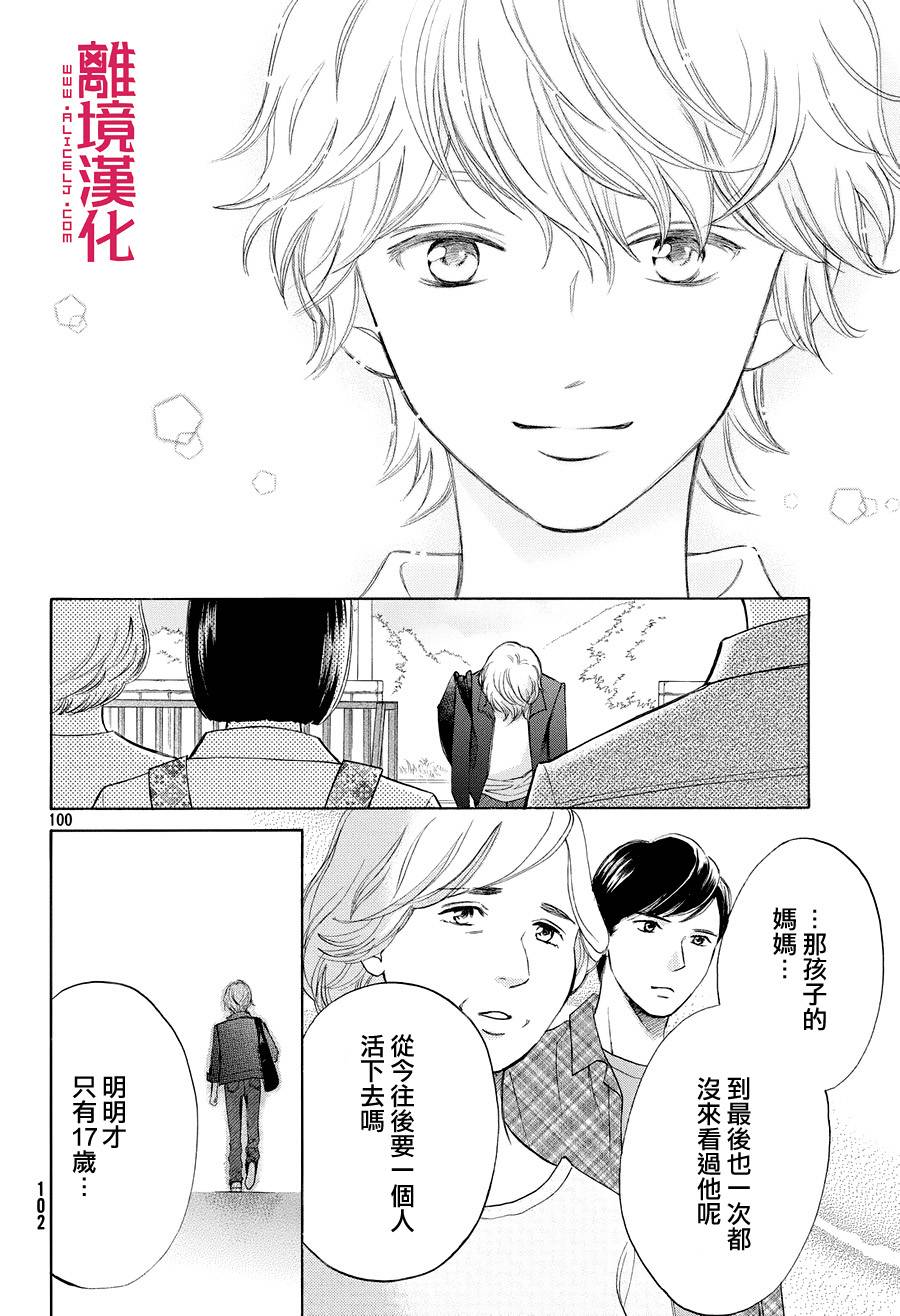 LIFE2 给予者接受者韩漫全集-第01话无删减无遮挡章节图片 