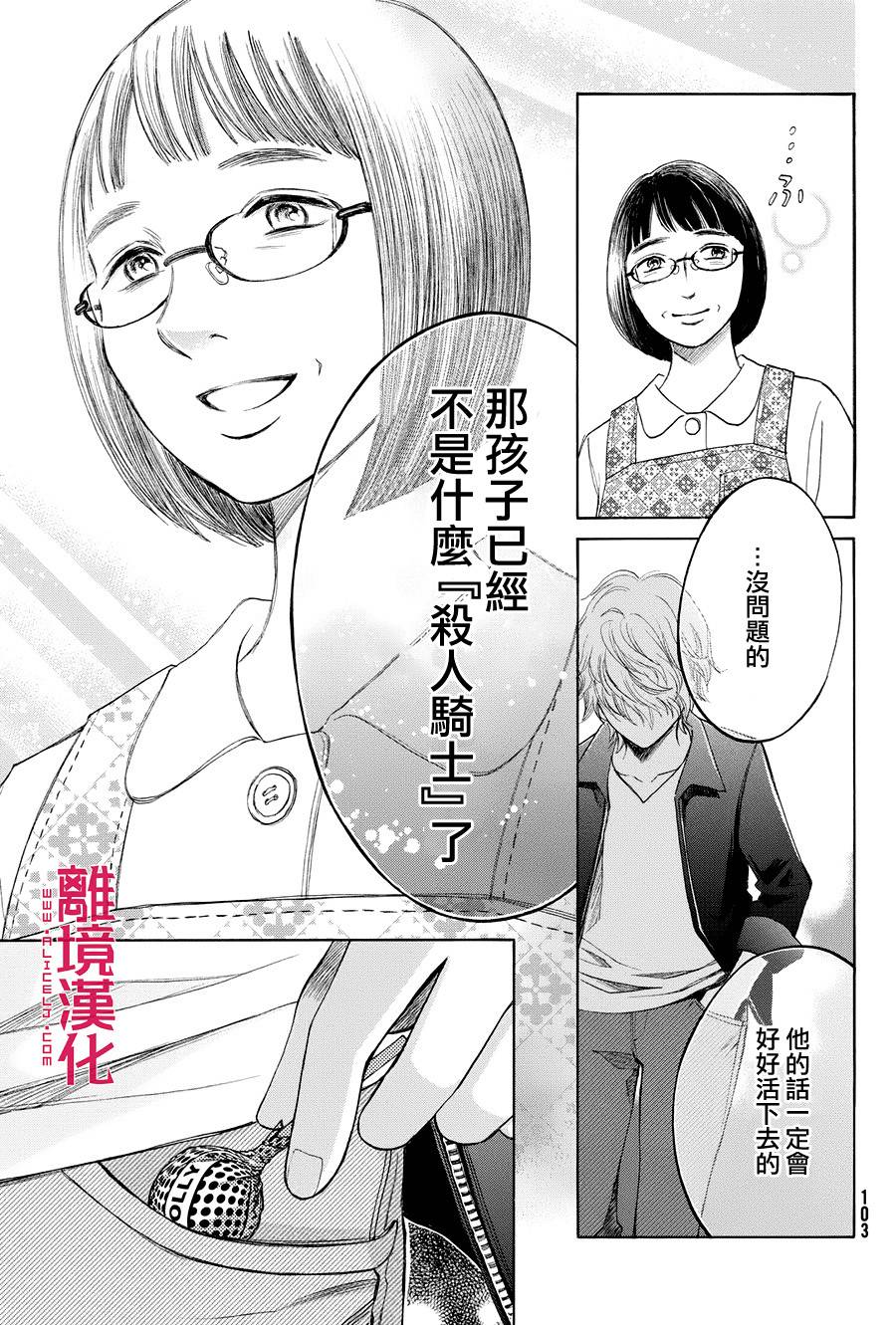 LIFE2 给予者接受者韩漫全集-第01话无删减无遮挡章节图片 