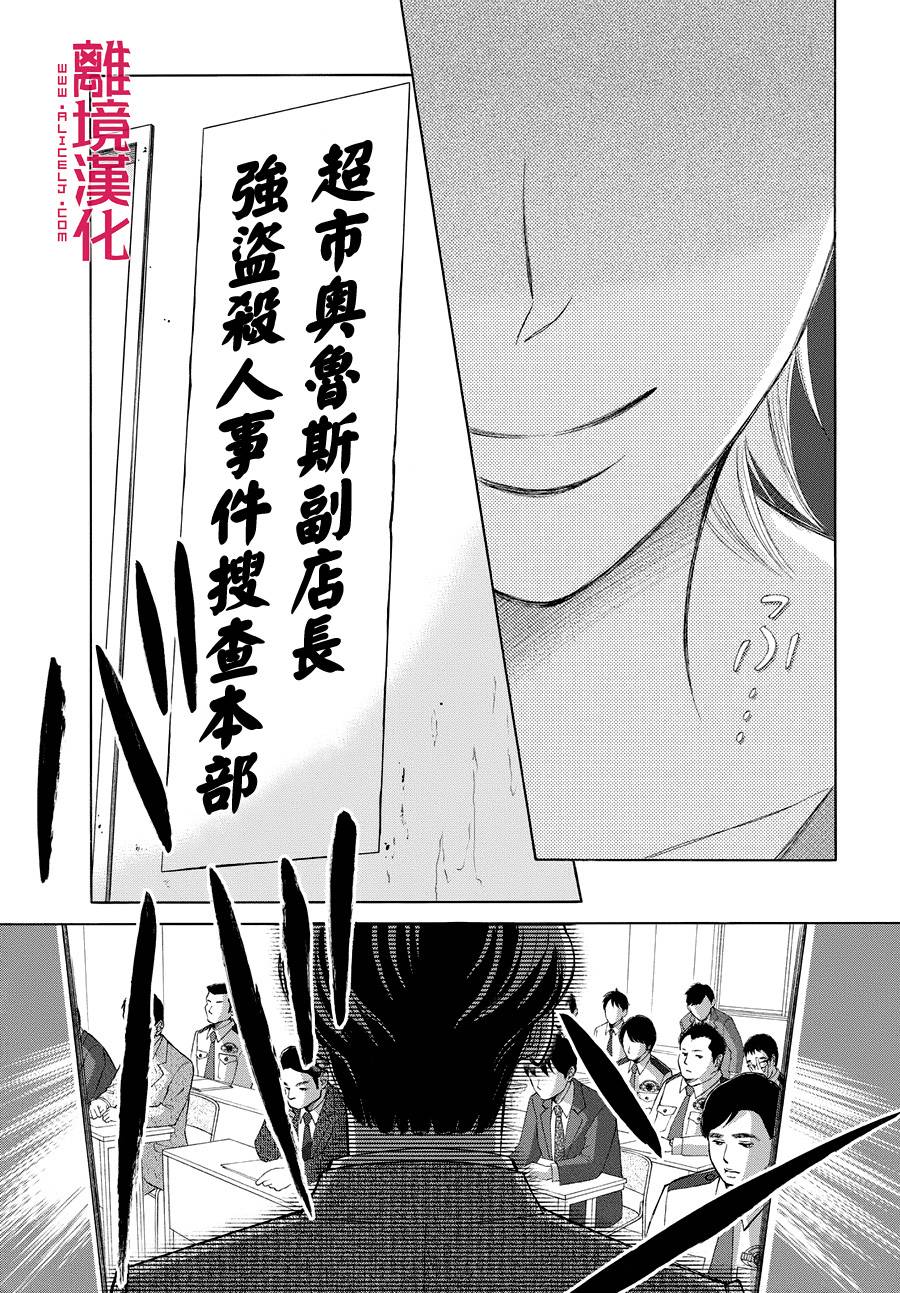 LIFE2 给予者接受者韩漫全集-第02话无删减无遮挡章节图片 