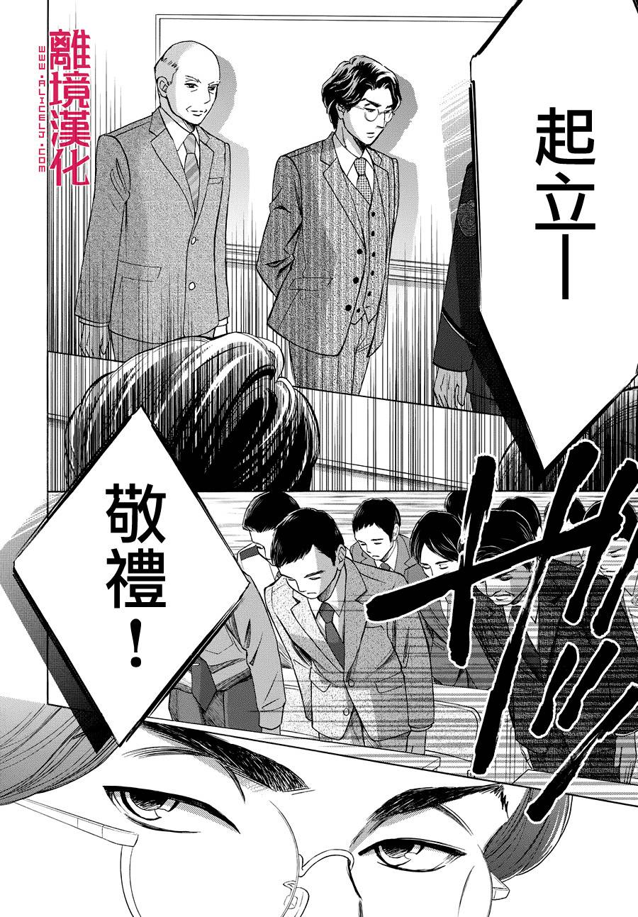 LIFE2 给予者接受者韩漫全集-第02话无删减无遮挡章节图片 