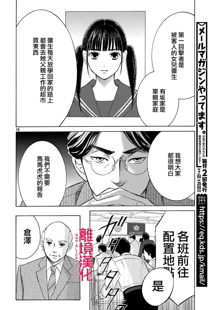 LIFE2 给予者接受者韩漫全集-第02话无删减无遮挡章节图片 