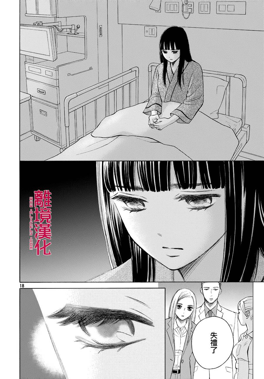 LIFE2 给予者接受者韩漫全集-第02话无删减无遮挡章节图片 