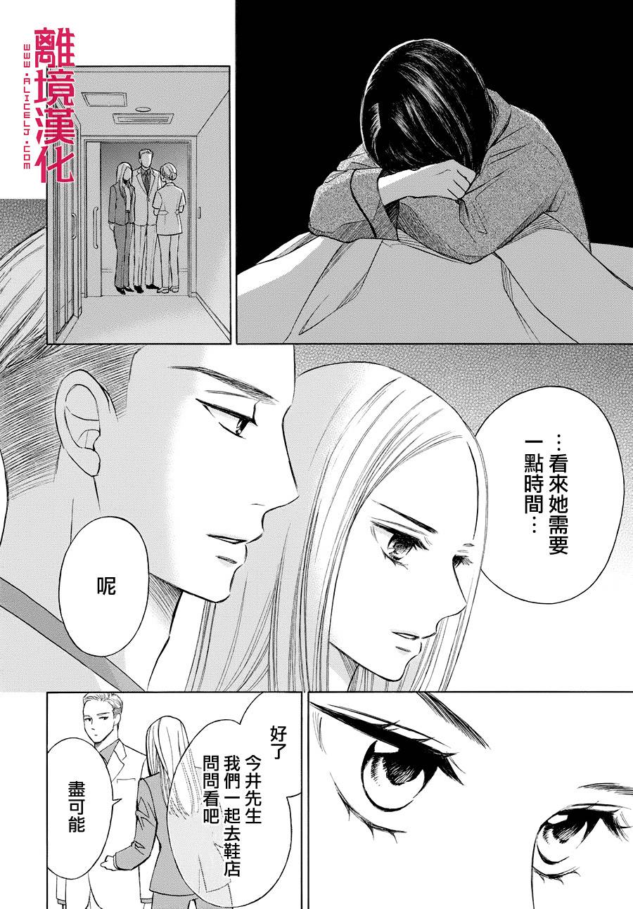 LIFE2 给予者接受者韩漫全集-第02话无删减无遮挡章节图片 