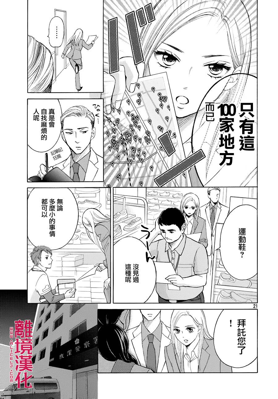 LIFE2 给予者接受者韩漫全集-第02话无删减无遮挡章节图片 