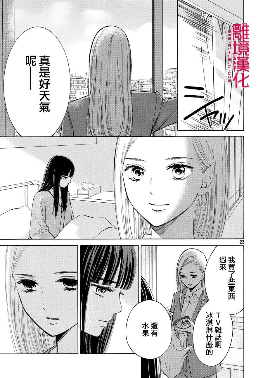 LIFE2 给予者接受者韩漫全集-第02话无删减无遮挡章节图片 