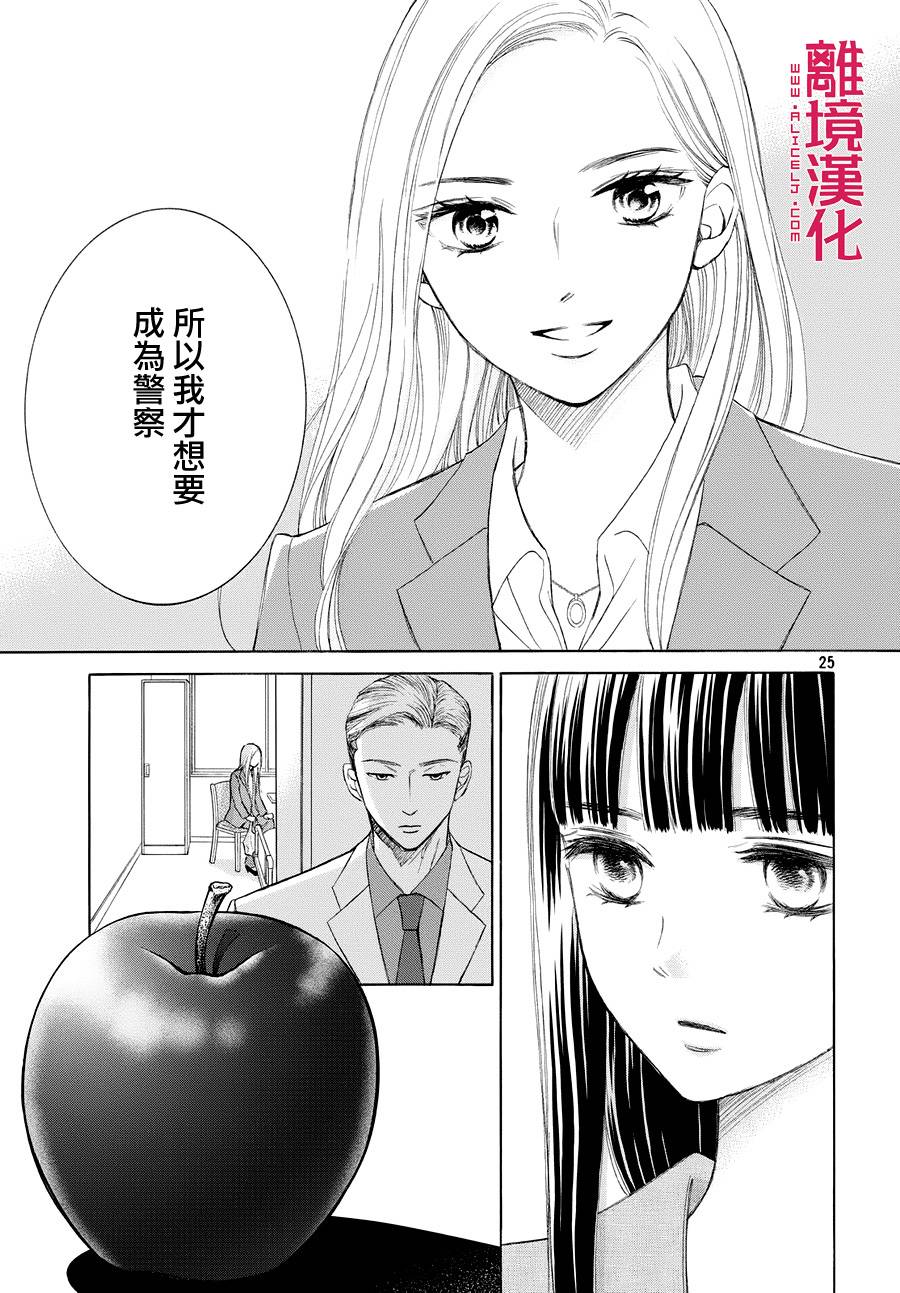 LIFE2 给予者接受者韩漫全集-第02话无删减无遮挡章节图片 