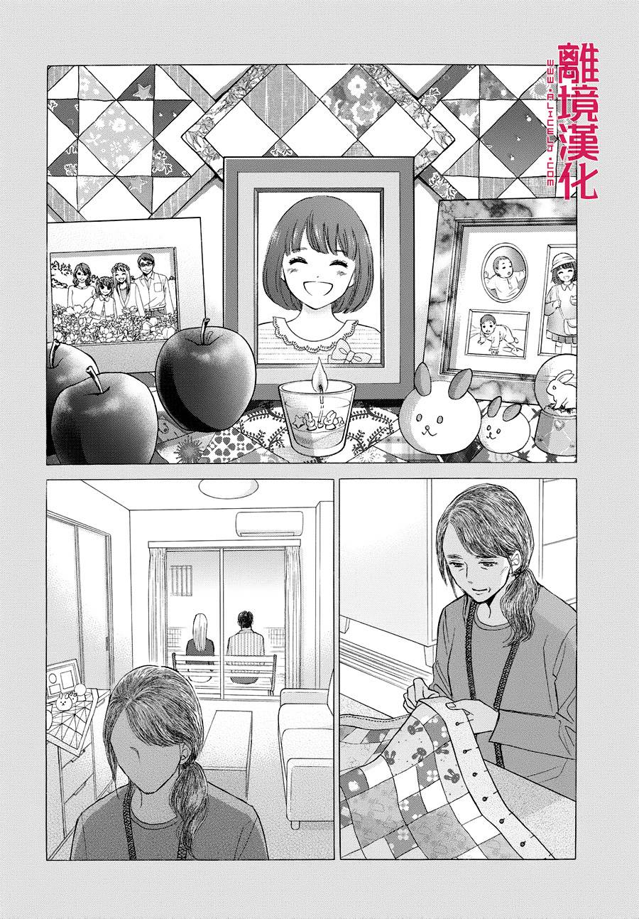 LIFE2 给予者接受者韩漫全集-第02话无删减无遮挡章节图片 