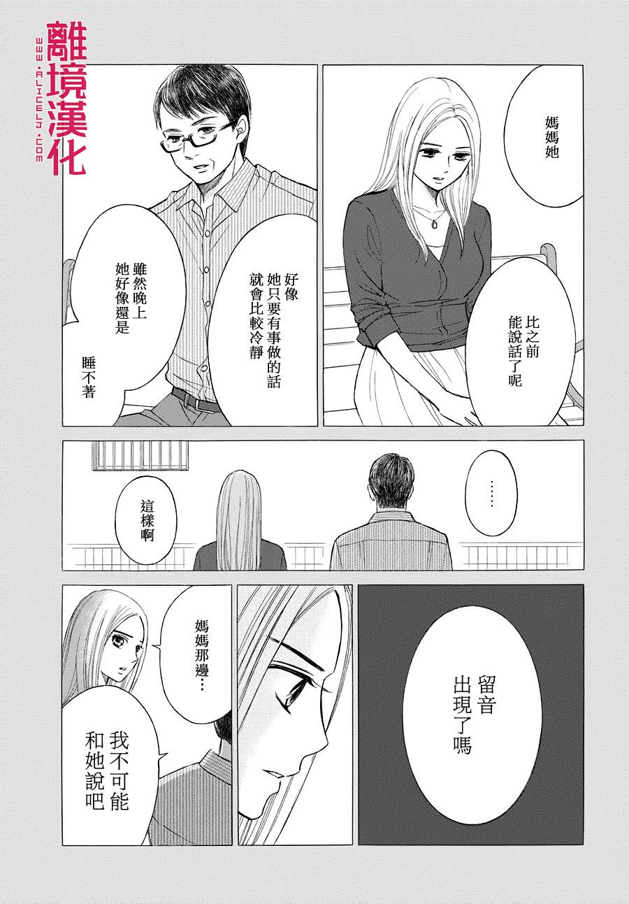 LIFE2 给予者接受者韩漫全集-第02话无删减无遮挡章节图片 