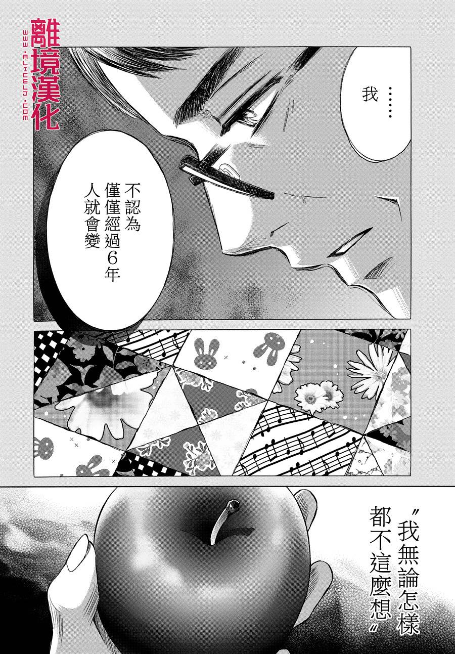 LIFE2 给予者接受者韩漫全集-第02话无删减无遮挡章节图片 