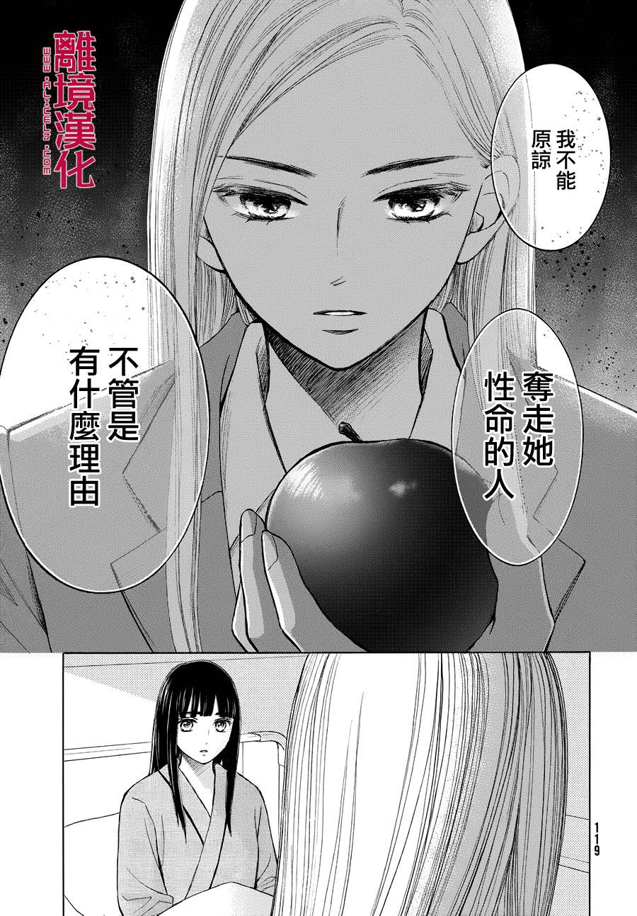 LIFE2 给予者接受者韩漫全集-第02话无删减无遮挡章节图片 