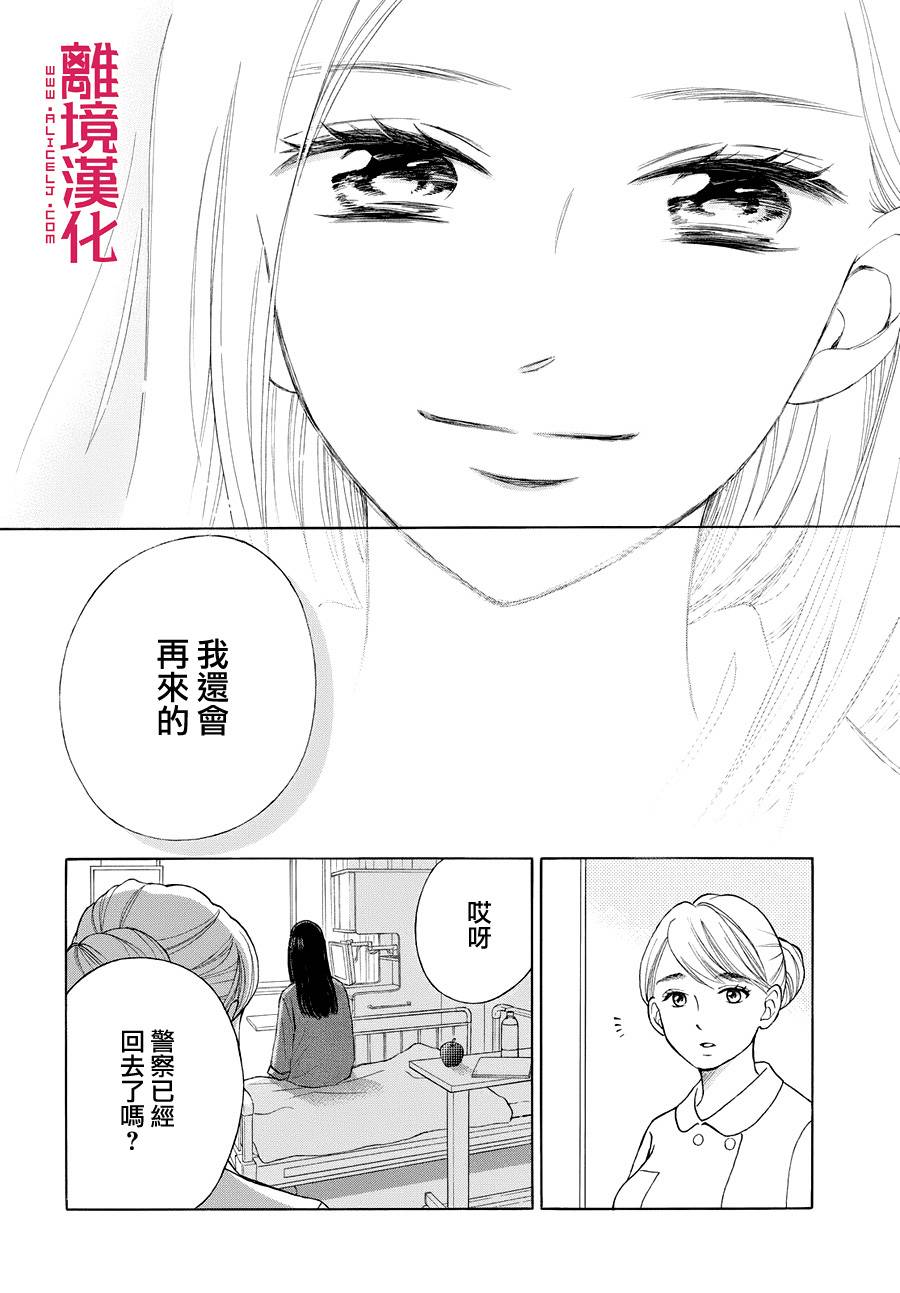 LIFE2 给予者接受者韩漫全集-第02话无删减无遮挡章节图片 