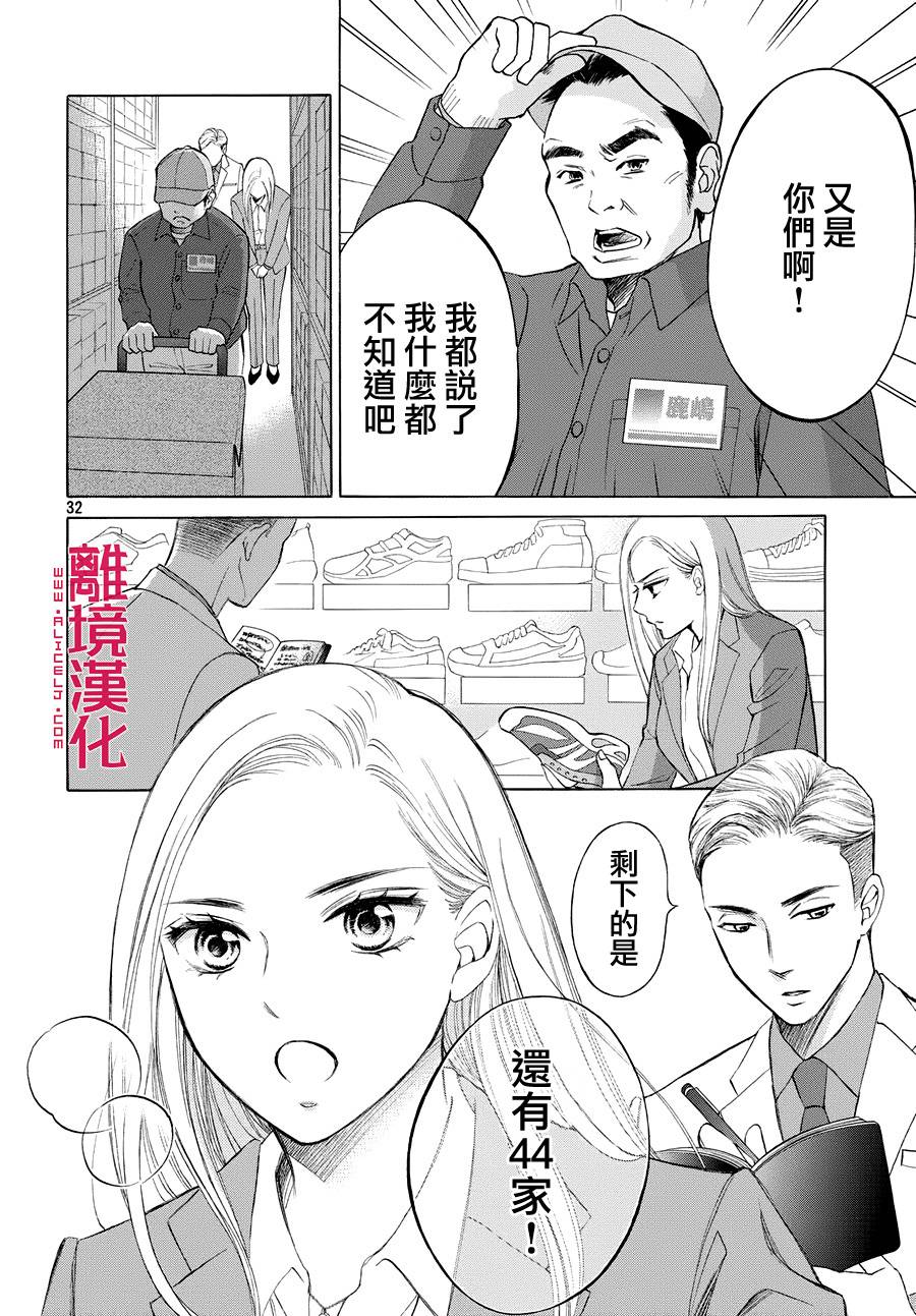 LIFE2 给予者接受者韩漫全集-第02话无删减无遮挡章节图片 
