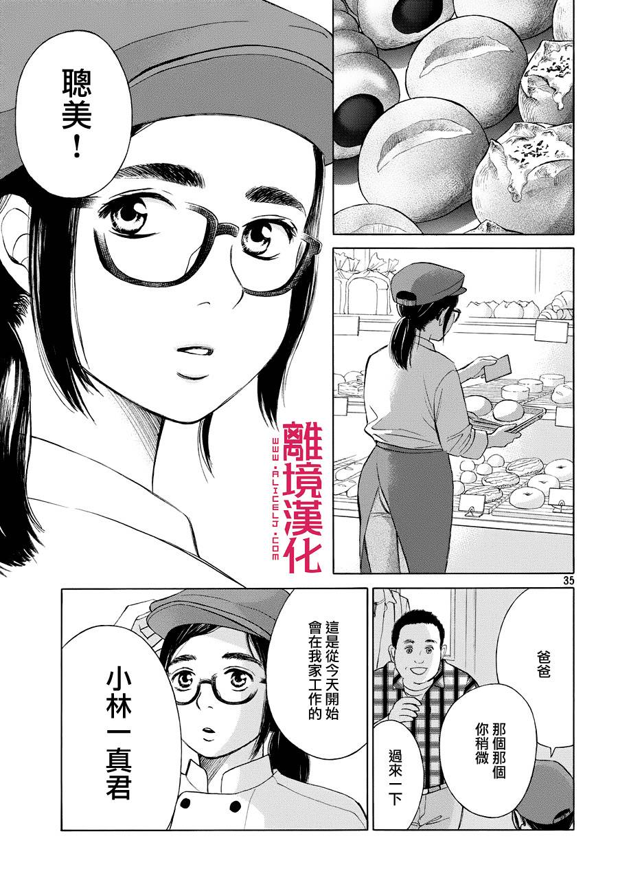 LIFE2 给予者接受者韩漫全集-第02话无删减无遮挡章节图片 