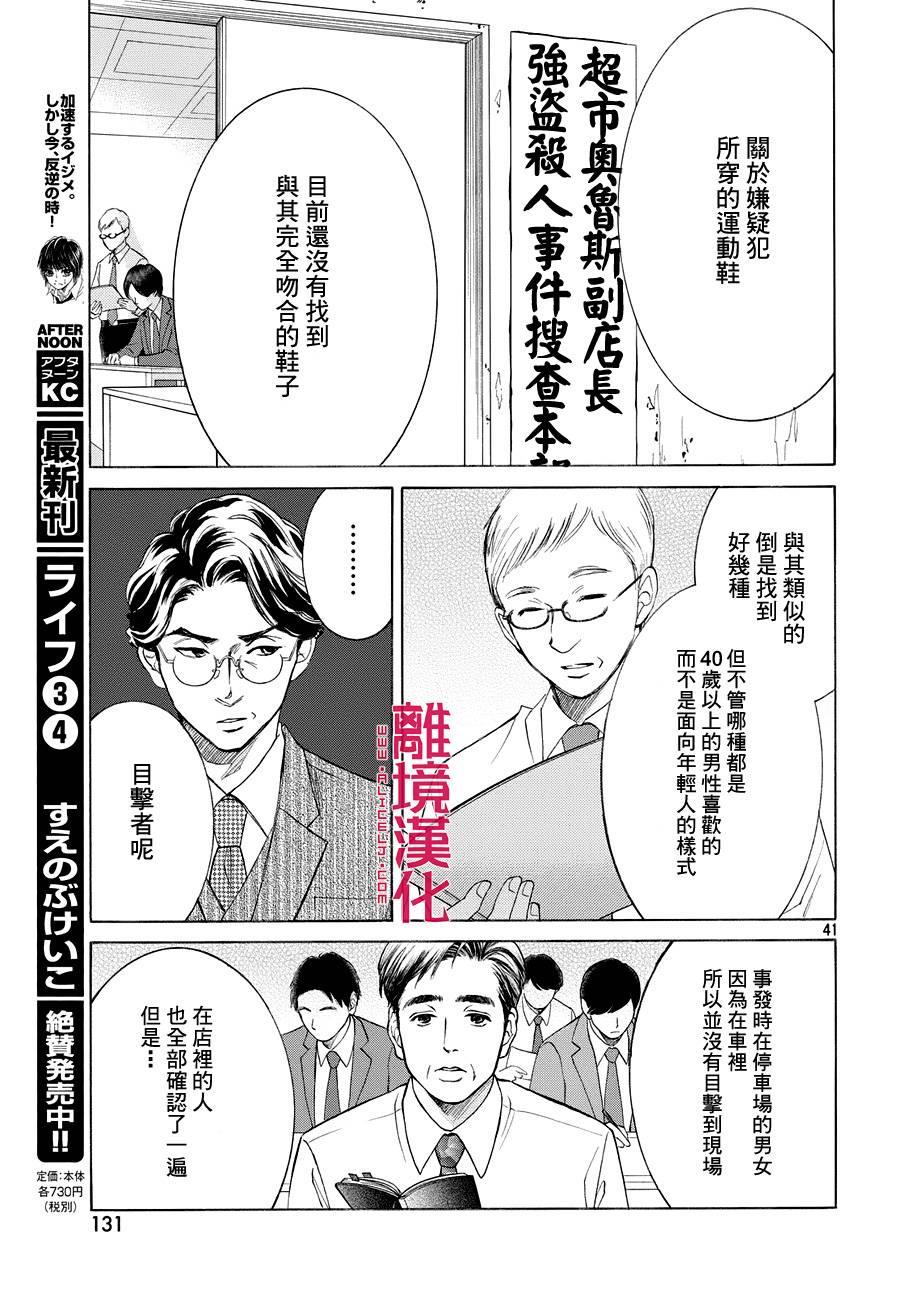 LIFE2 给予者接受者韩漫全集-第02话无删减无遮挡章节图片 
