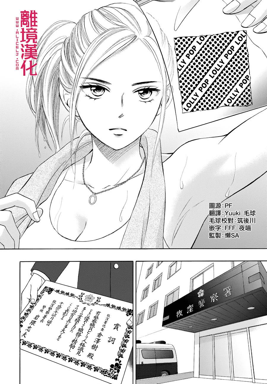 LIFE2 给予者接受者韩漫全集-第02话无删减无遮挡章节图片 