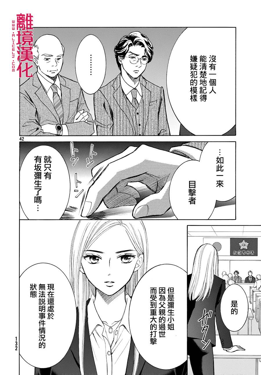 LIFE2 给予者接受者韩漫全集-第02话无删减无遮挡章节图片 