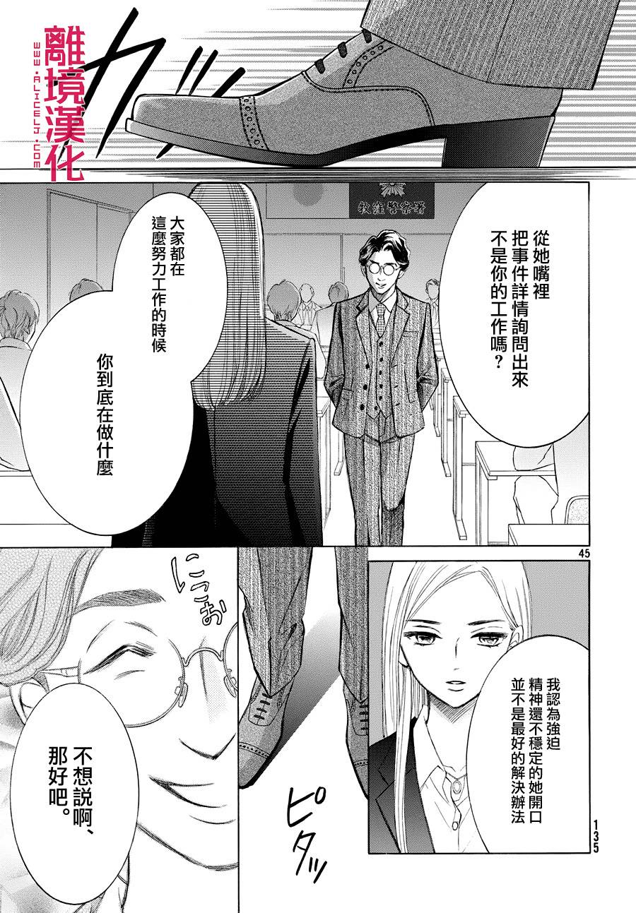 LIFE2 给予者接受者韩漫全集-第02话无删减无遮挡章节图片 