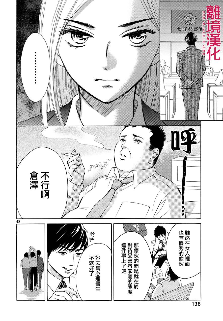 LIFE2 给予者接受者韩漫全集-第02话无删减无遮挡章节图片 