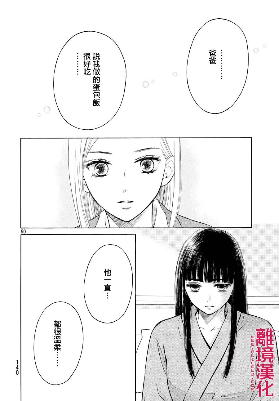 LIFE2 给予者接受者韩漫全集-第02话无删减无遮挡章节图片 