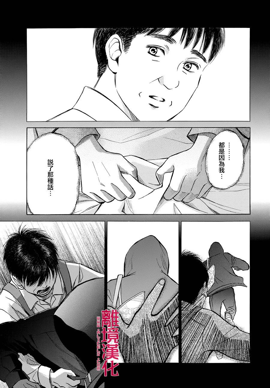 LIFE2 给予者接受者韩漫全集-第02话无删减无遮挡章节图片 