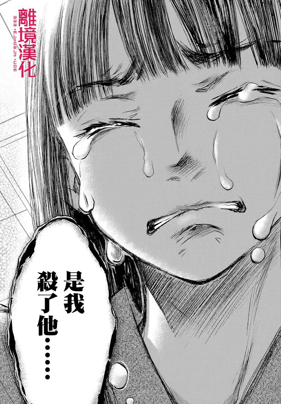 LIFE2 给予者接受者韩漫全集-第02话无删减无遮挡章节图片 