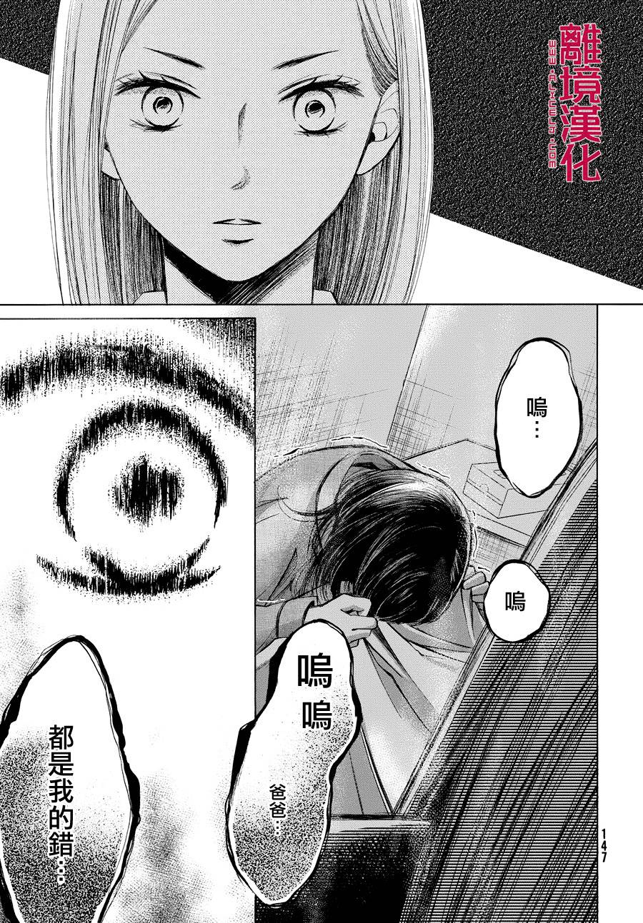 LIFE2 给予者接受者韩漫全集-第02话无删减无遮挡章节图片 
