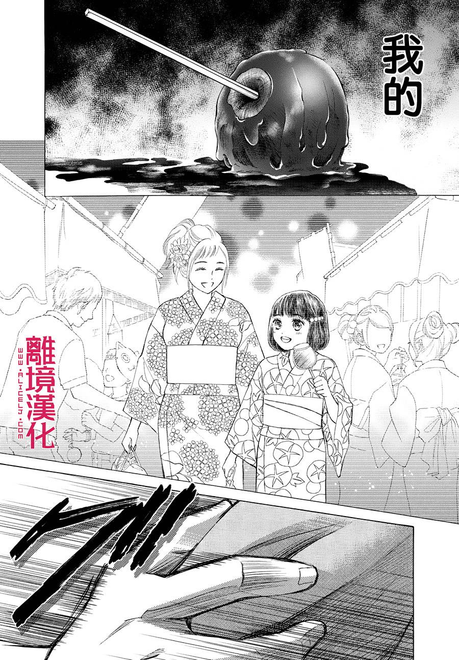 LIFE2 给予者接受者韩漫全集-第02话无删减无遮挡章节图片 