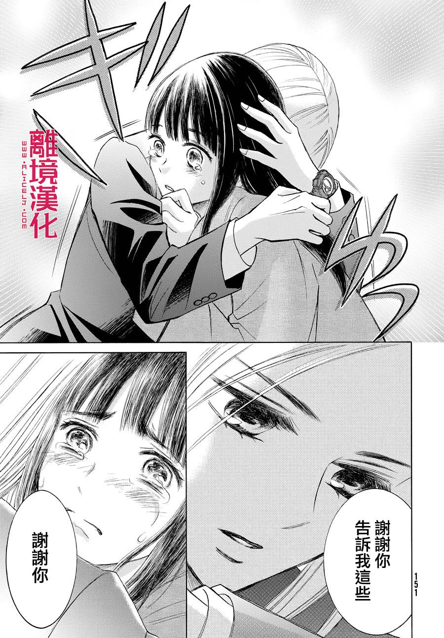 LIFE2 给予者接受者韩漫全集-第02话无删减无遮挡章节图片 