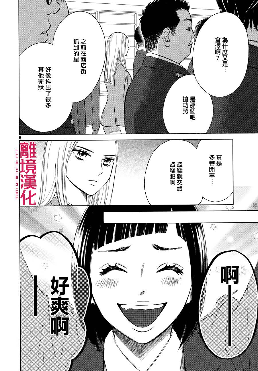 LIFE2 给予者接受者韩漫全集-第02话无删减无遮挡章节图片 