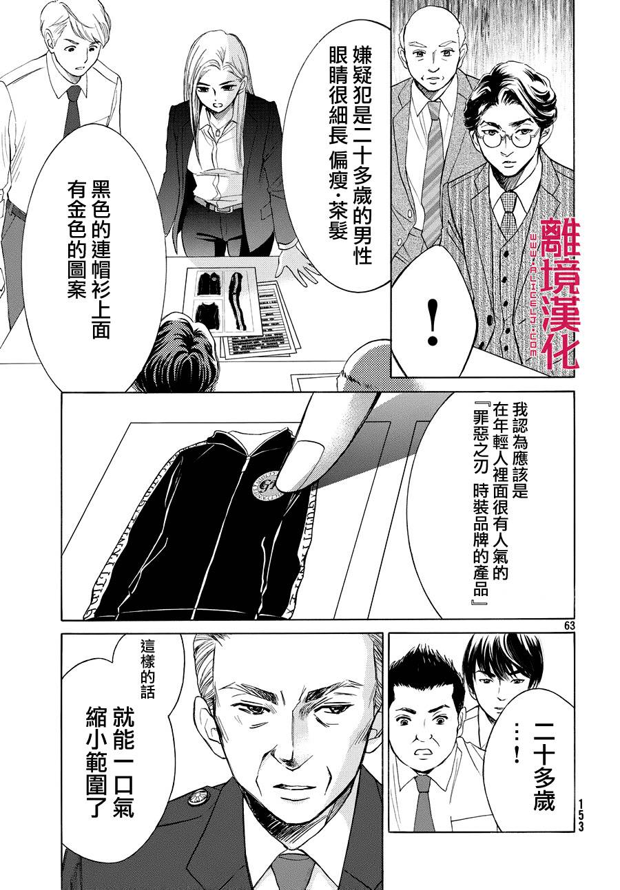 LIFE2 给予者接受者韩漫全集-第02话无删减无遮挡章节图片 