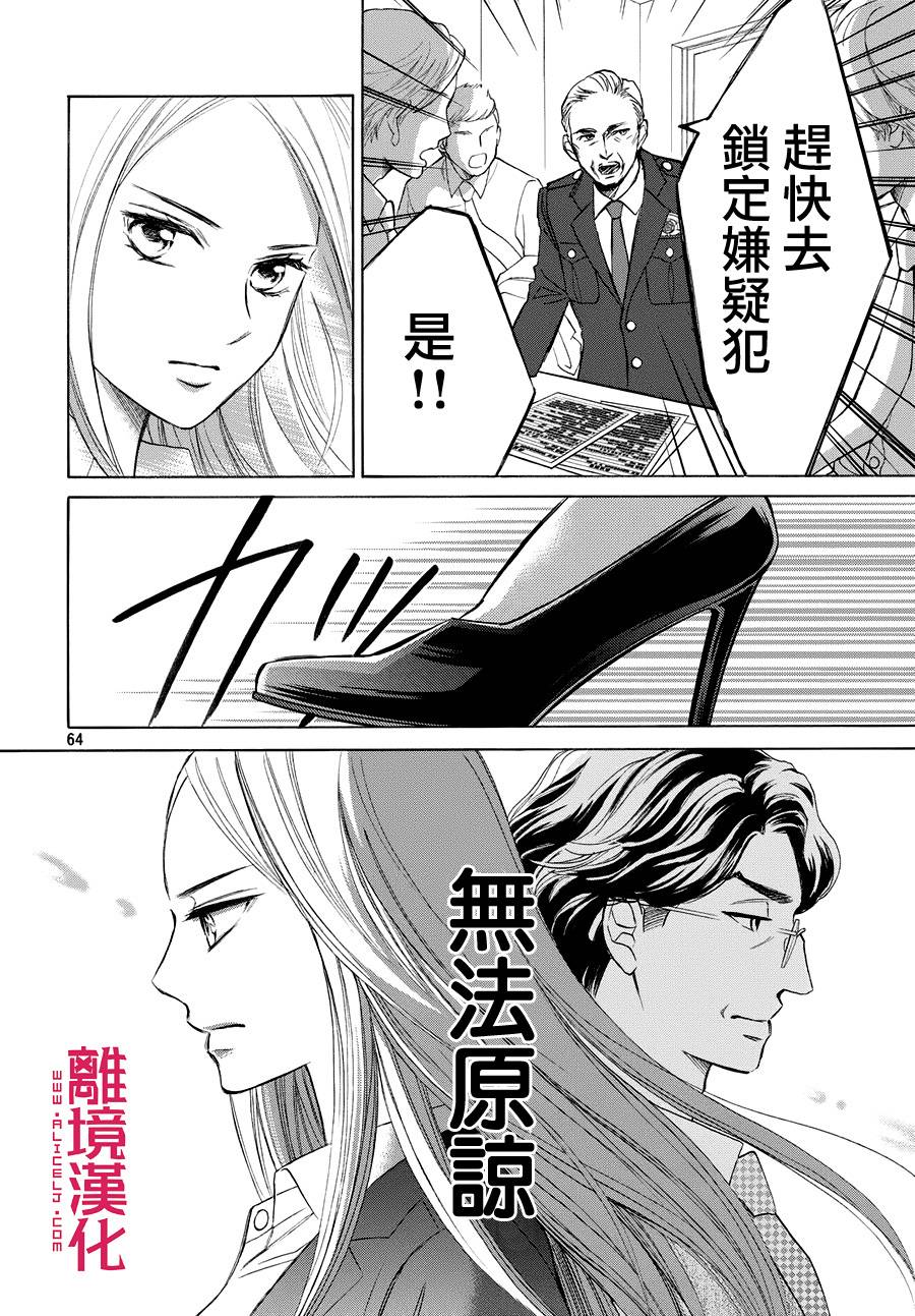 LIFE2 给予者接受者韩漫全集-第02话无删减无遮挡章节图片 