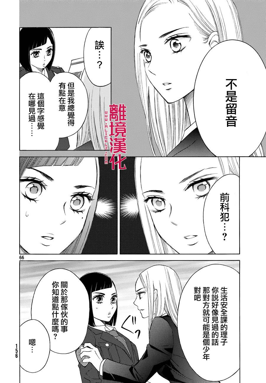 LIFE2 给予者接受者韩漫全集-第02话无删减无遮挡章节图片 