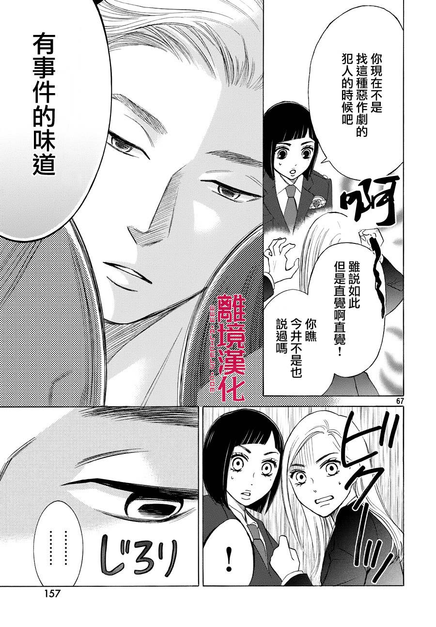 LIFE2 给予者接受者韩漫全集-第02话无删减无遮挡章节图片 