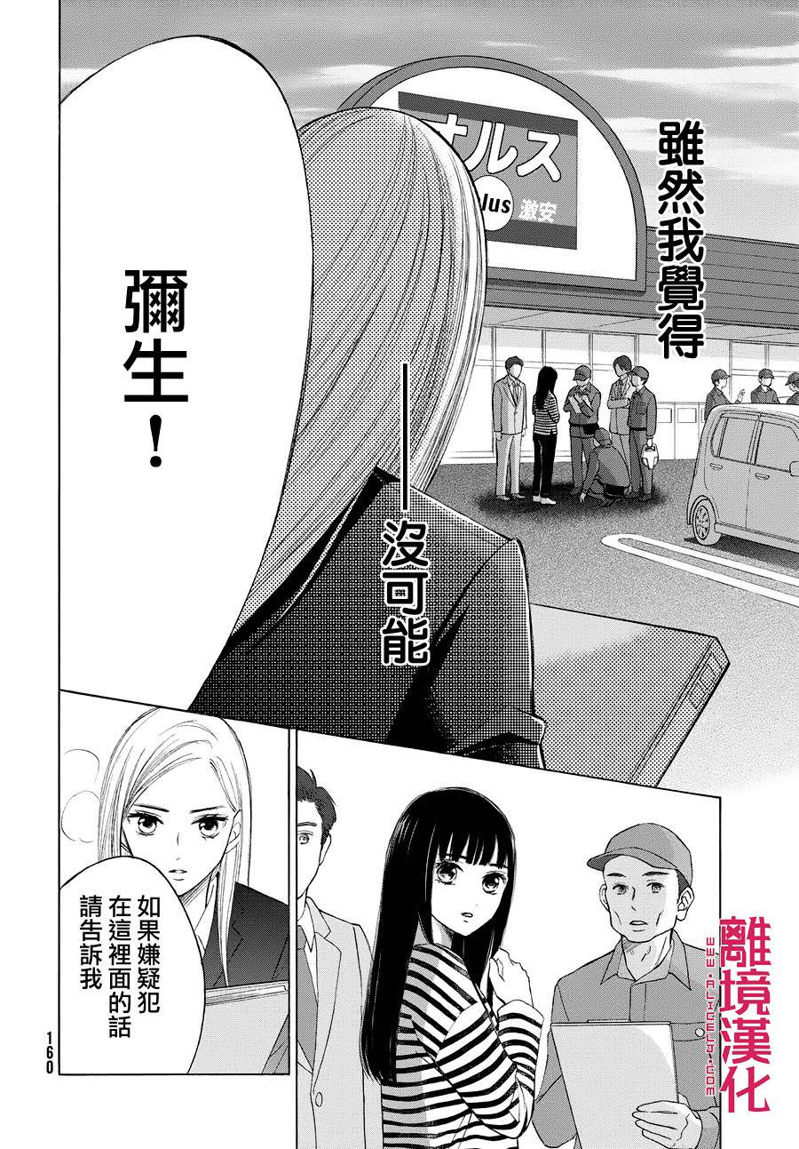 LIFE2 给予者接受者韩漫全集-第02话无删减无遮挡章节图片 