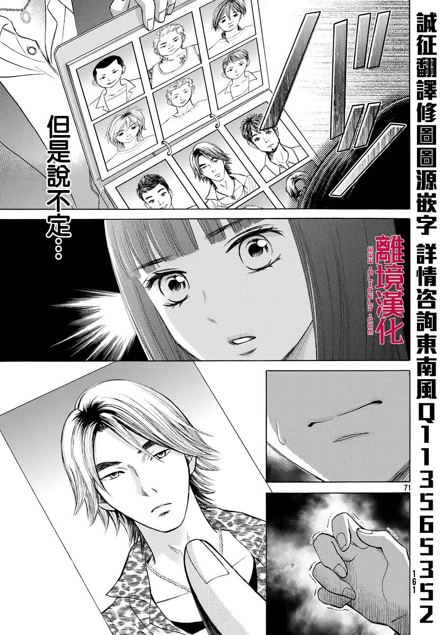LIFE2 给予者接受者韩漫全集-第02话无删减无遮挡章节图片 