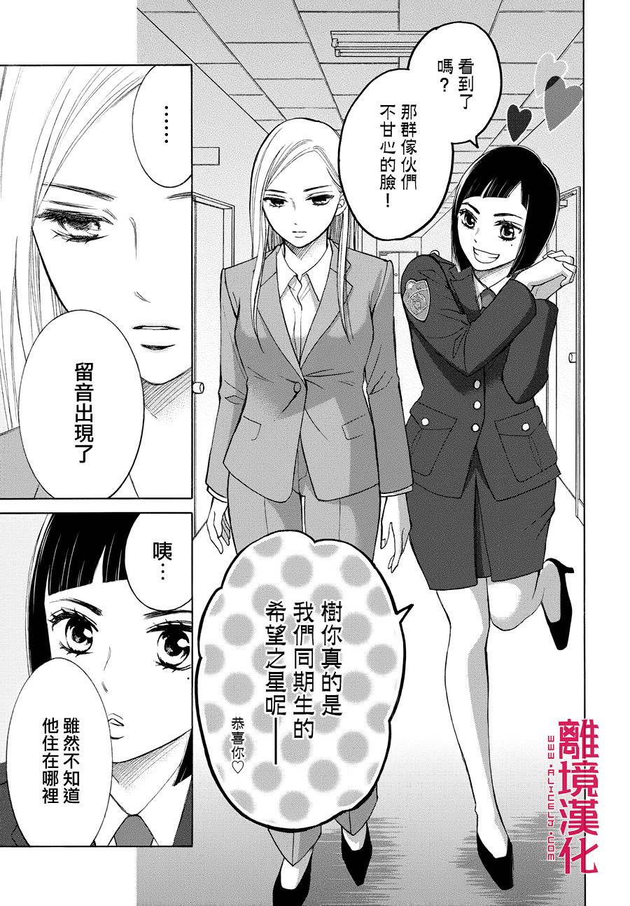 LIFE2 给予者接受者韩漫全集-第02话无删减无遮挡章节图片 