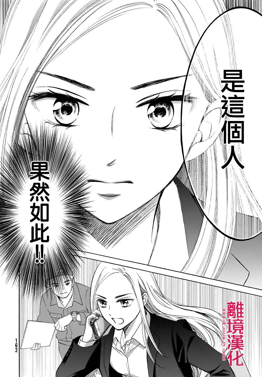LIFE2 给予者接受者韩漫全集-第02话无删减无遮挡章节图片 