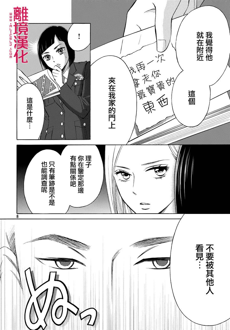 LIFE2 给予者接受者韩漫全集-第02话无删减无遮挡章节图片 