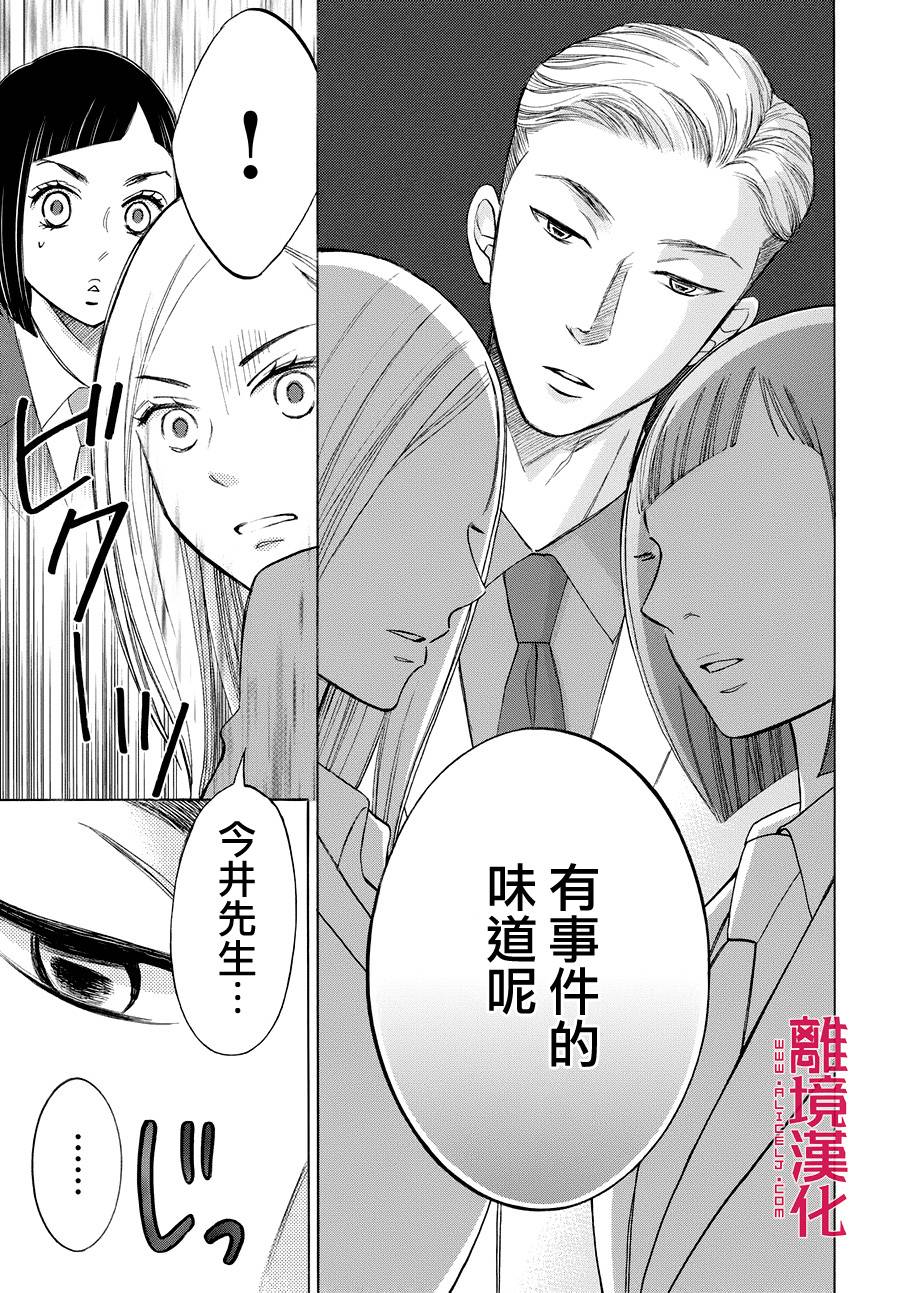 LIFE2 给予者接受者韩漫全集-第02话无删减无遮挡章节图片 
