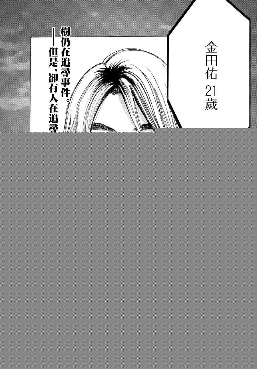 LIFE2 给予者接受者韩漫全集-第03话无删减无遮挡章节图片 