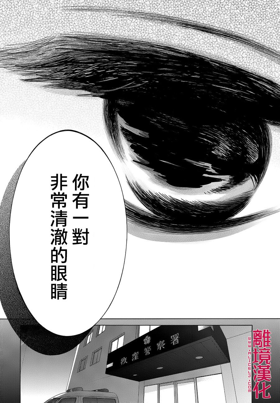 LIFE2 给予者接受者韩漫全集-第03话无删减无遮挡章节图片 