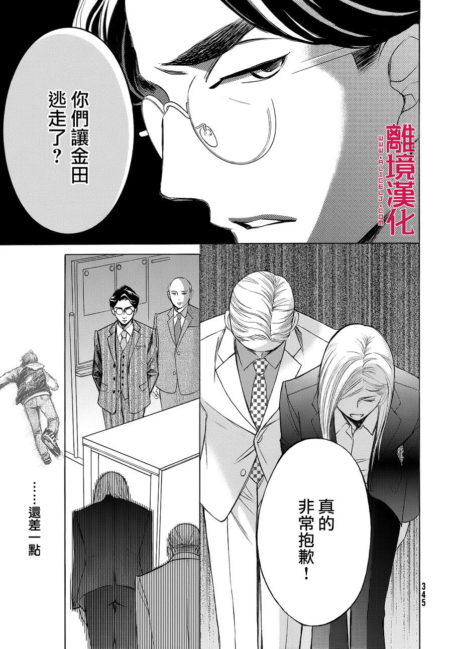 LIFE2 给予者接受者韩漫全集-第03话无删减无遮挡章节图片 