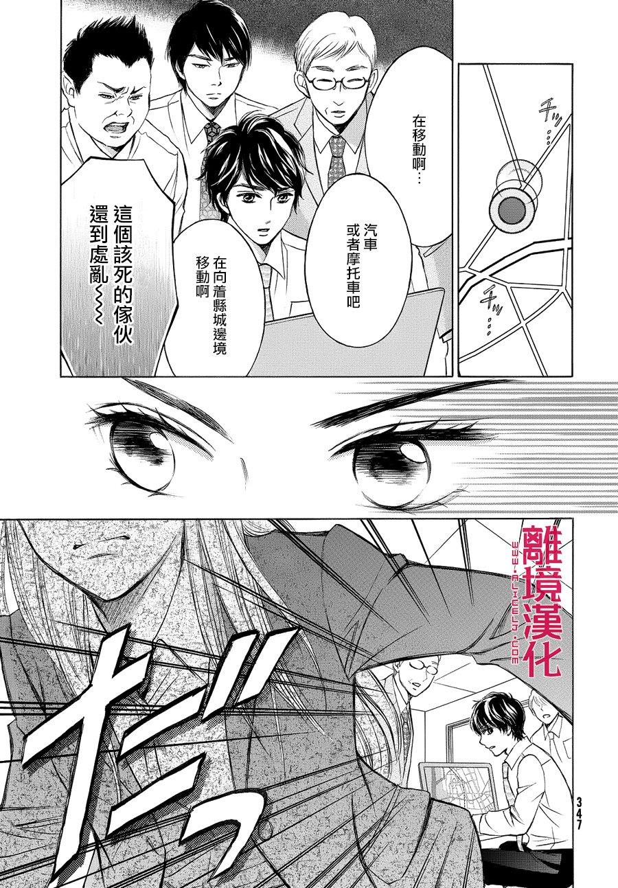 LIFE2 给予者接受者韩漫全集-第03话无删减无遮挡章节图片 
