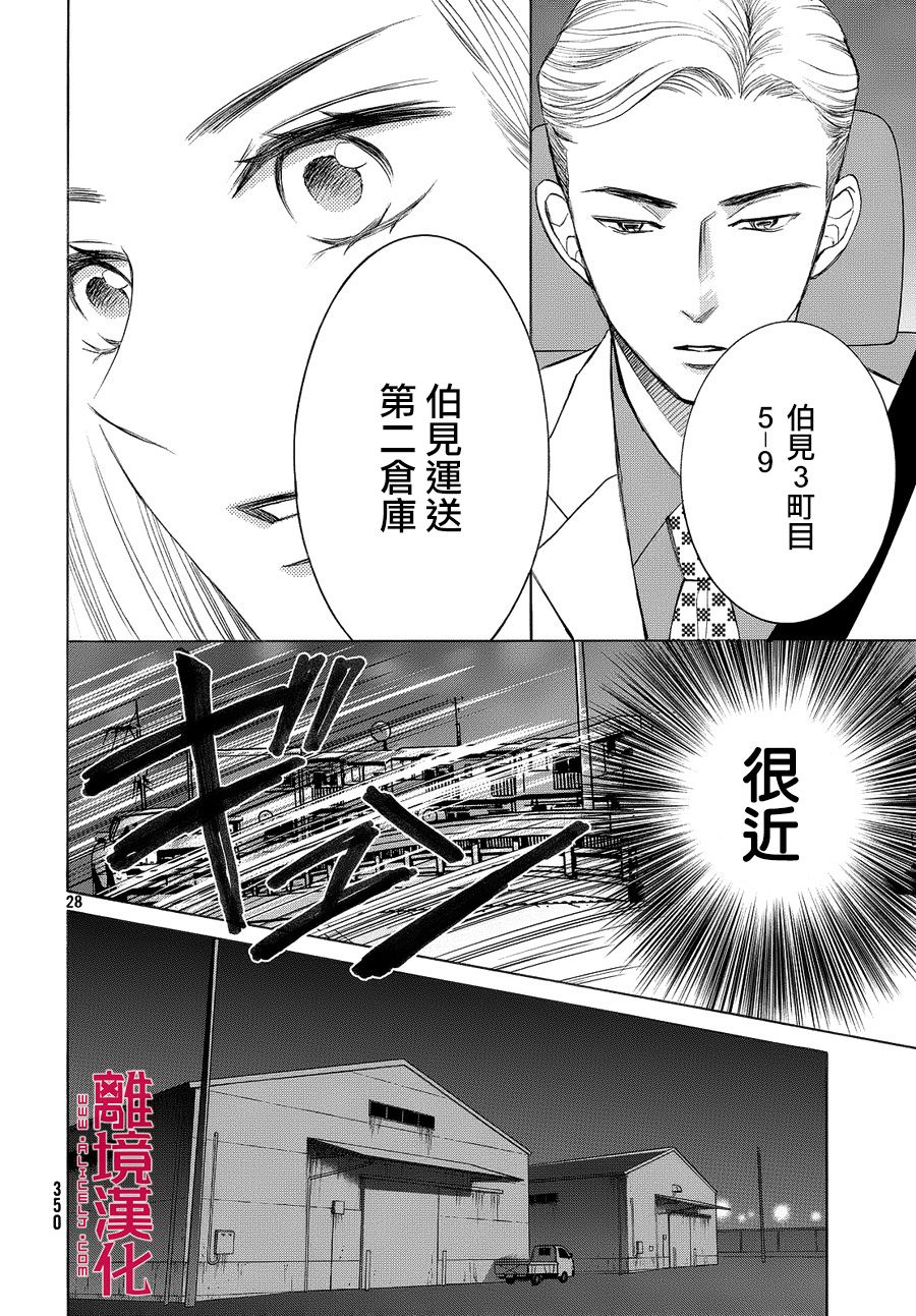 LIFE2 给予者接受者韩漫全集-第03话无删减无遮挡章节图片 