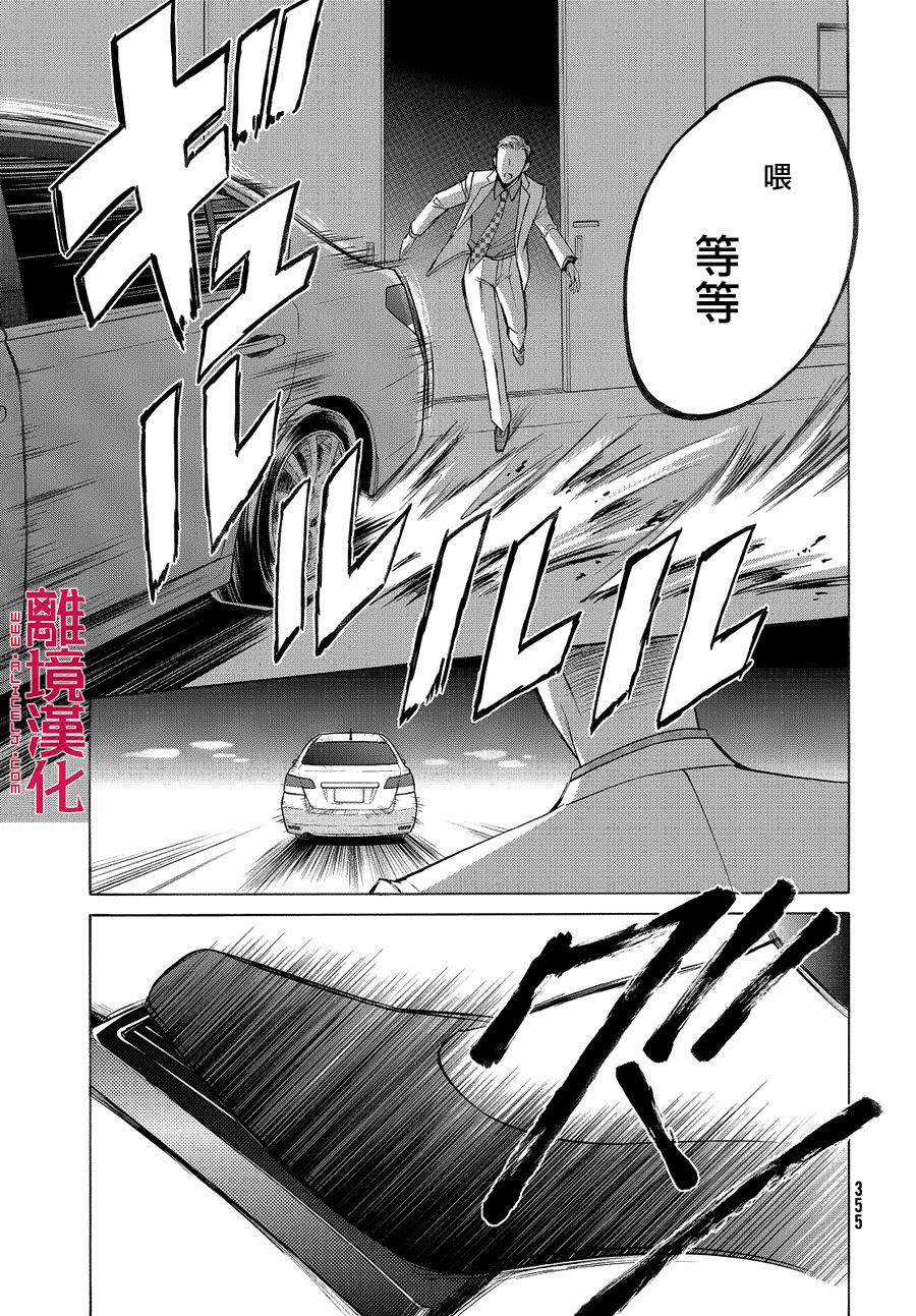 LIFE2 给予者接受者韩漫全集-第03话无删减无遮挡章节图片 