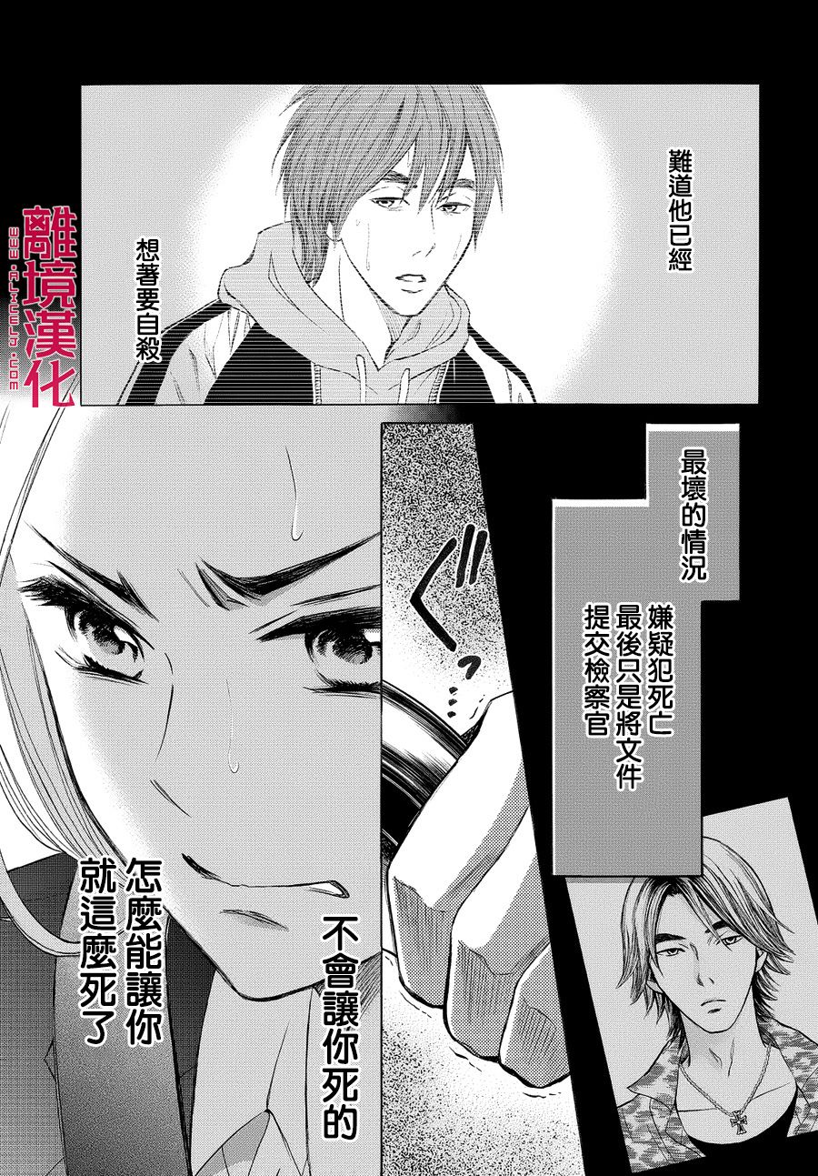 LIFE2 给予者接受者韩漫全集-第03话无删减无遮挡章节图片 