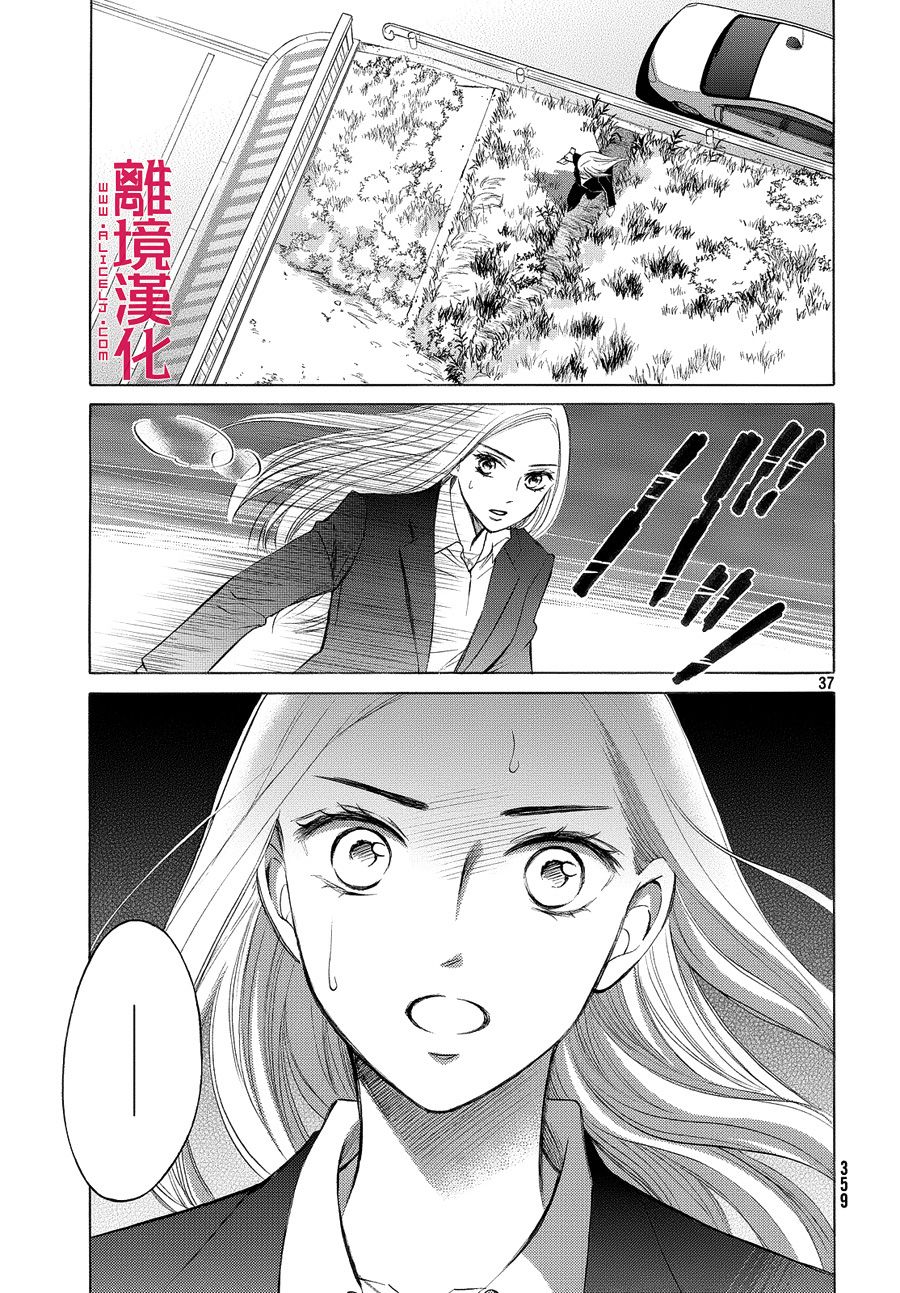 LIFE2 给予者接受者韩漫全集-第03话无删减无遮挡章节图片 